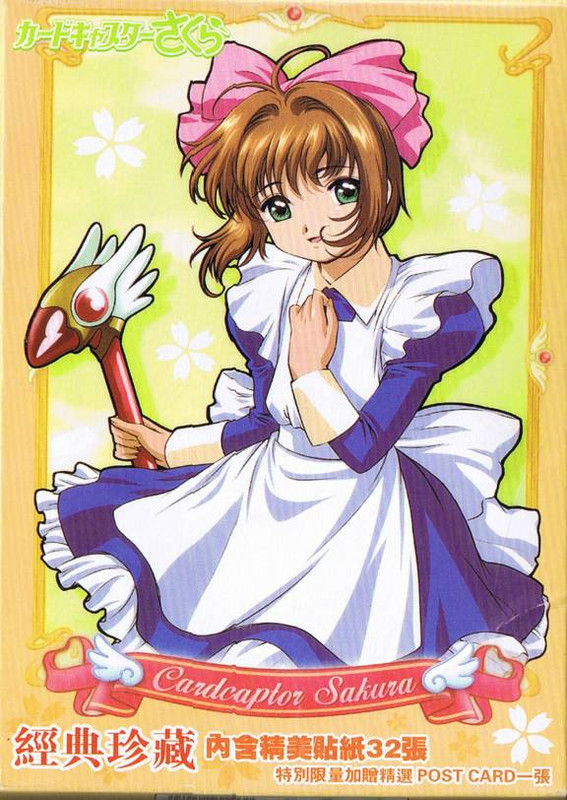 [large][AnimePaper]scans Card-Captor-Sakura tsuri(0.71)  THISRES