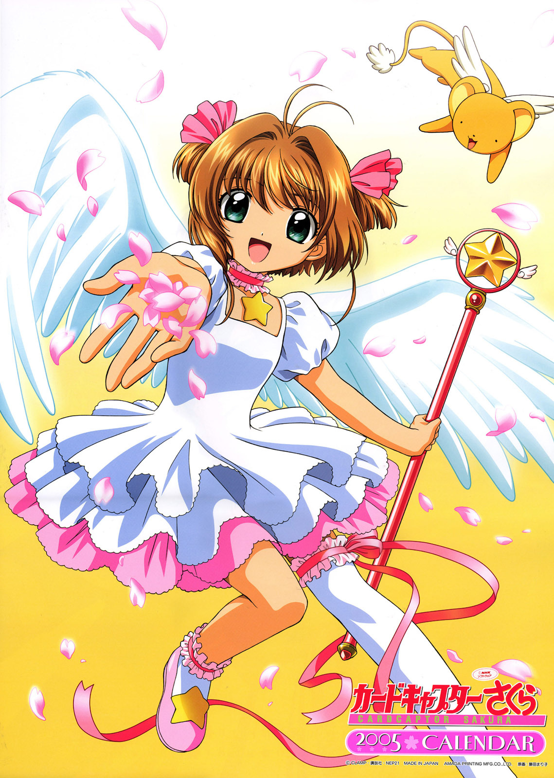 card captor sakura 005