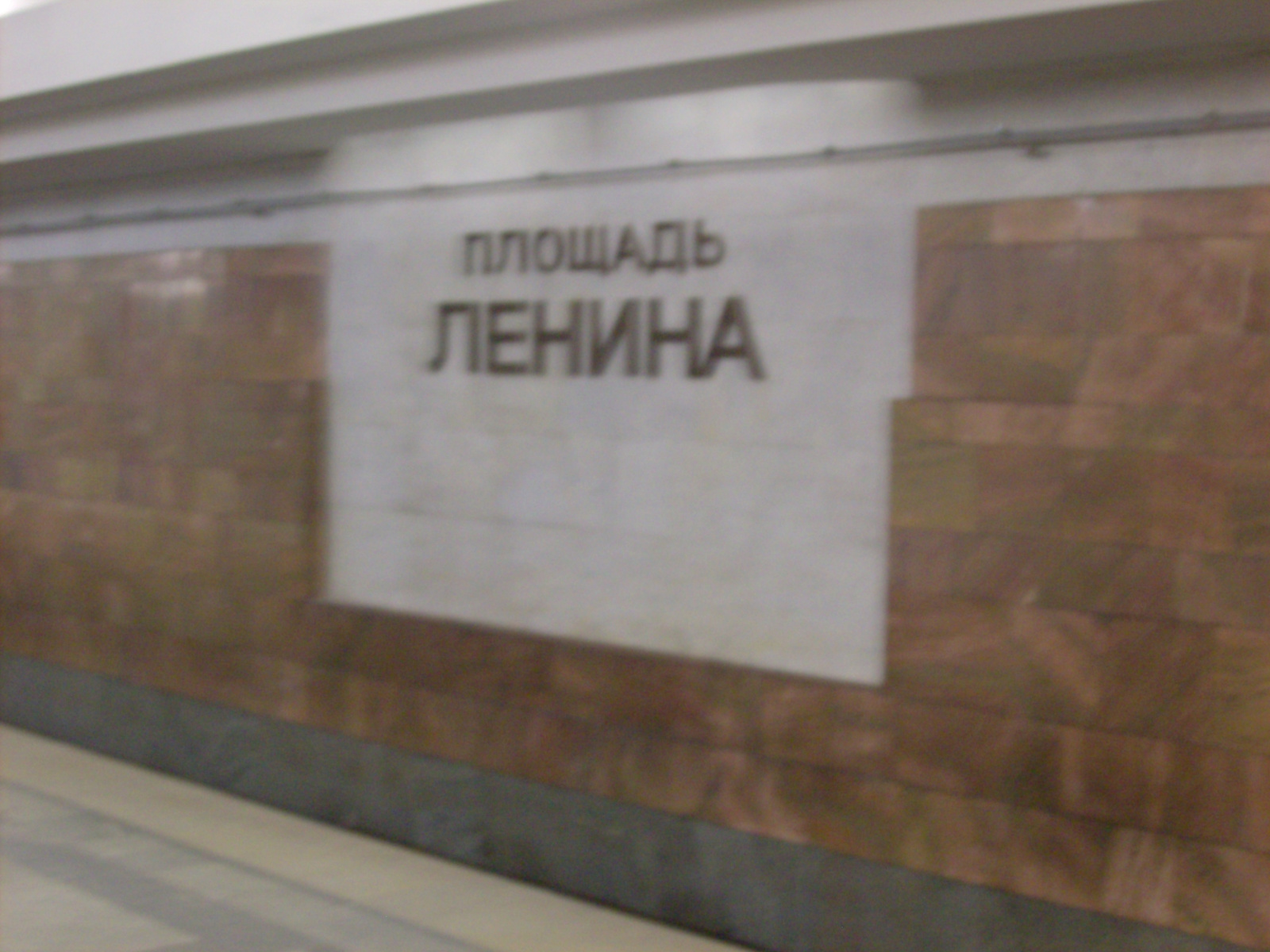 Lenin tér